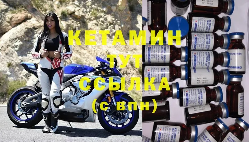 Кетамин ketamine Тайга